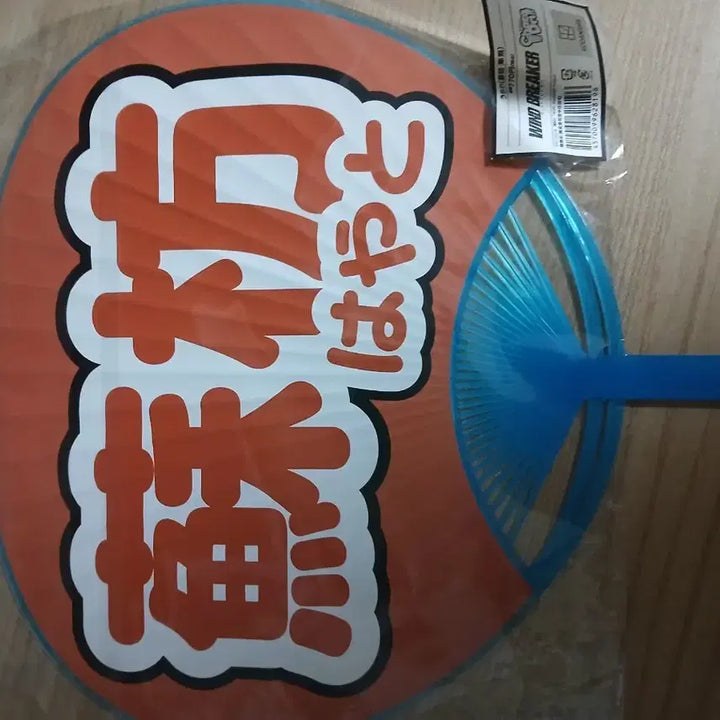 [BUNJANG] WinBre S.O Hayato Fan / 윈브레 스오 하야토 부채