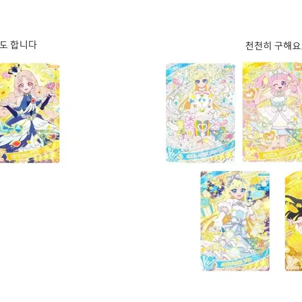 [BUNJANG] I-PRe 4 Star Card Exchange / 아이프리 4성 카드 교환