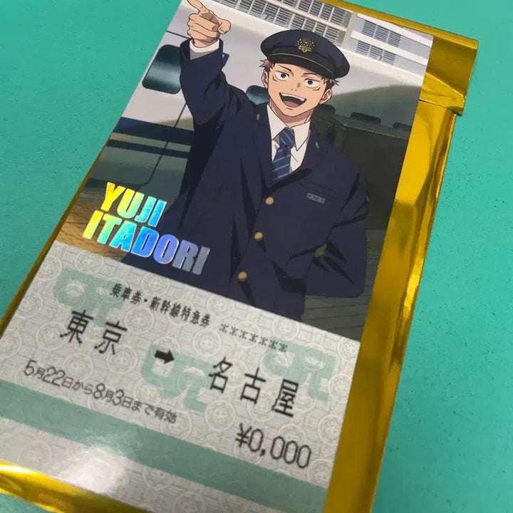 [BUNJANG] Jujutsu Kaisen Juju Exploration Trading Ticket Style Yuji Itadori Card / 주술회전 쥬쥬탐방 트레이딩 승차권 스타일 이타도리 유지 카드