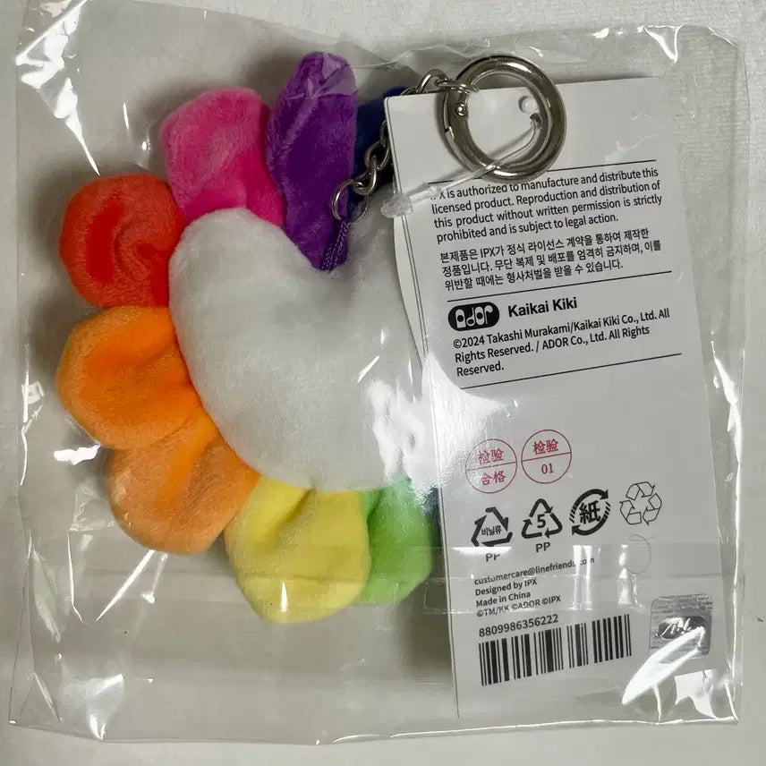 [BUNJANG] NewJeans Murakami Flower Plush Keychain (Sealed) / 미개봉) 뉴진스 무라카미 플라워 플러시 키링