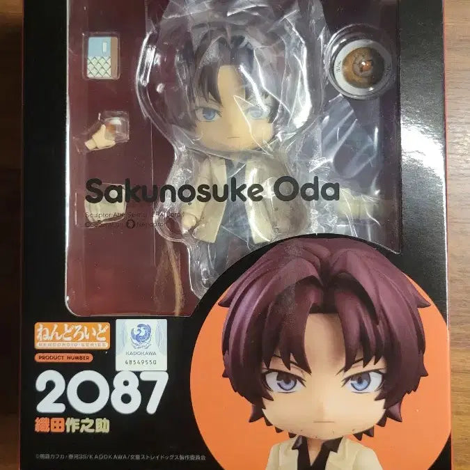 [BUNJANG] Good Smile Company Bungo Stray Dogs Oda Sakunosuke Nendoroid (Sealed) / 미개봉 문호 스트레이독스 오다 사쿠노스케 넨도로이드
