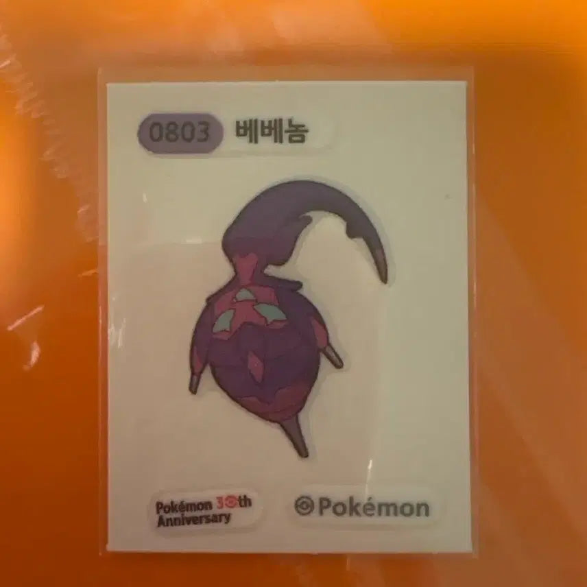 [BUNJANG] Pokemon 30th Anniversary Sticker 0803 Bebenom / 포켓몬 30주년 띠부씰 0803 베베놈