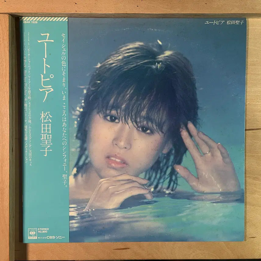 [BUNJANG] Seiko Matsuda Utopia 1983 Japanese First Press LP / Seiko Matsuda  일본 초반 1983년 LP