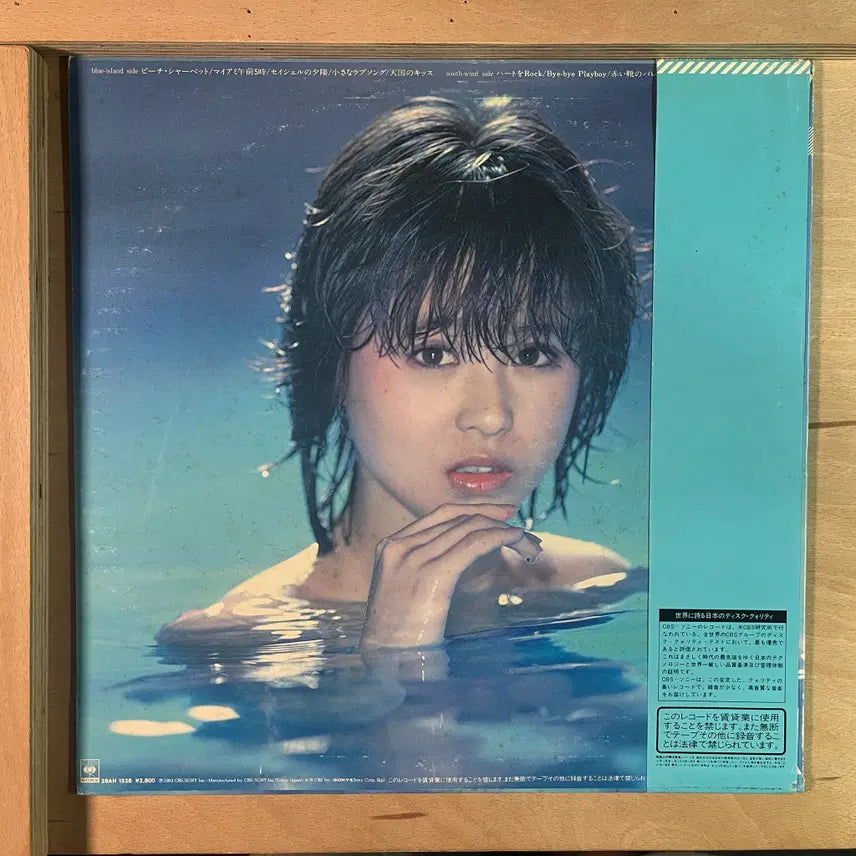 [BUNJANG] Seiko Matsuda Utopia 1983 Japanese First Press LP / Seiko Matsuda  일본 초반 1983년 LP