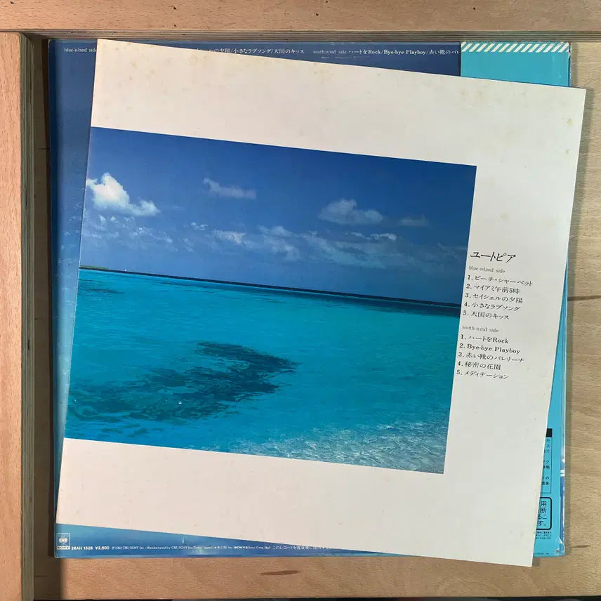 [BUNJANG] Seiko Matsuda Utopia 1983 Japanese First Press LP / Seiko Matsuda  일본 초반 1983년 LP