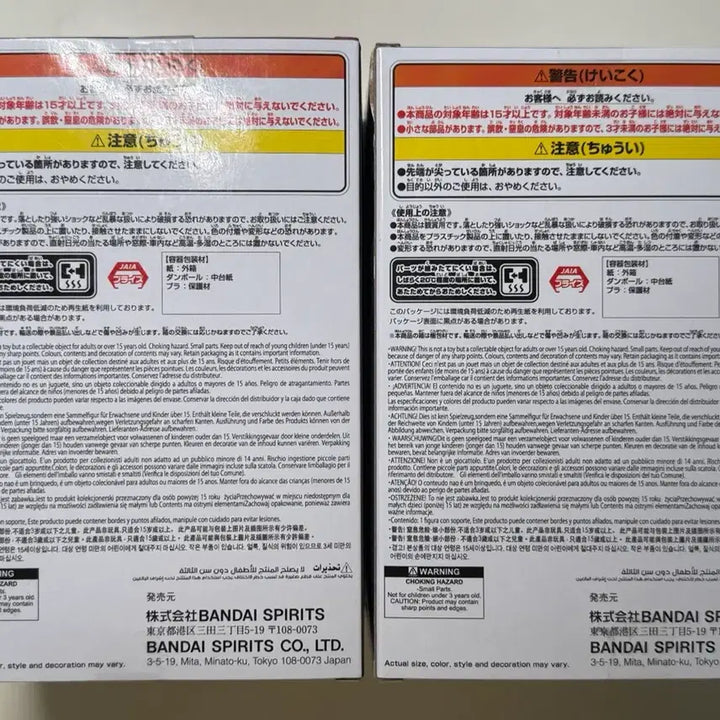 [BUNJANG] Bandai Naruto Itachi Sasuke Combination Figure (Sealed) / 나루토 이타치 사스케 반다이 콤비네이션 피규어 미개봉