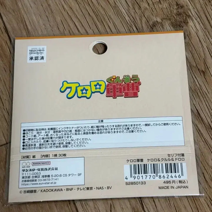[BUNJANG] Keroro Post-it Notes (Kururu, Dororo) / 케로로 포스트잇 쿠루루 도로로