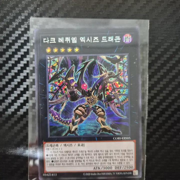 [BUNJANG] Dark Requiem Xyz Dragon (CORI-KRS05) Secret Rare / 유희왕 다크레퀴엠엑시즈드래곤 (CORI-KRS05) Secret Rare