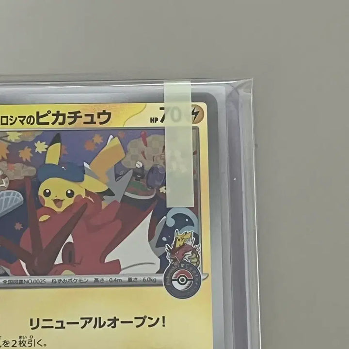 [BUNJANG] Hiroshima Pikachu Limited Edition Promo Card / 일판 히로시마 피카츄 한정판 프로모카드