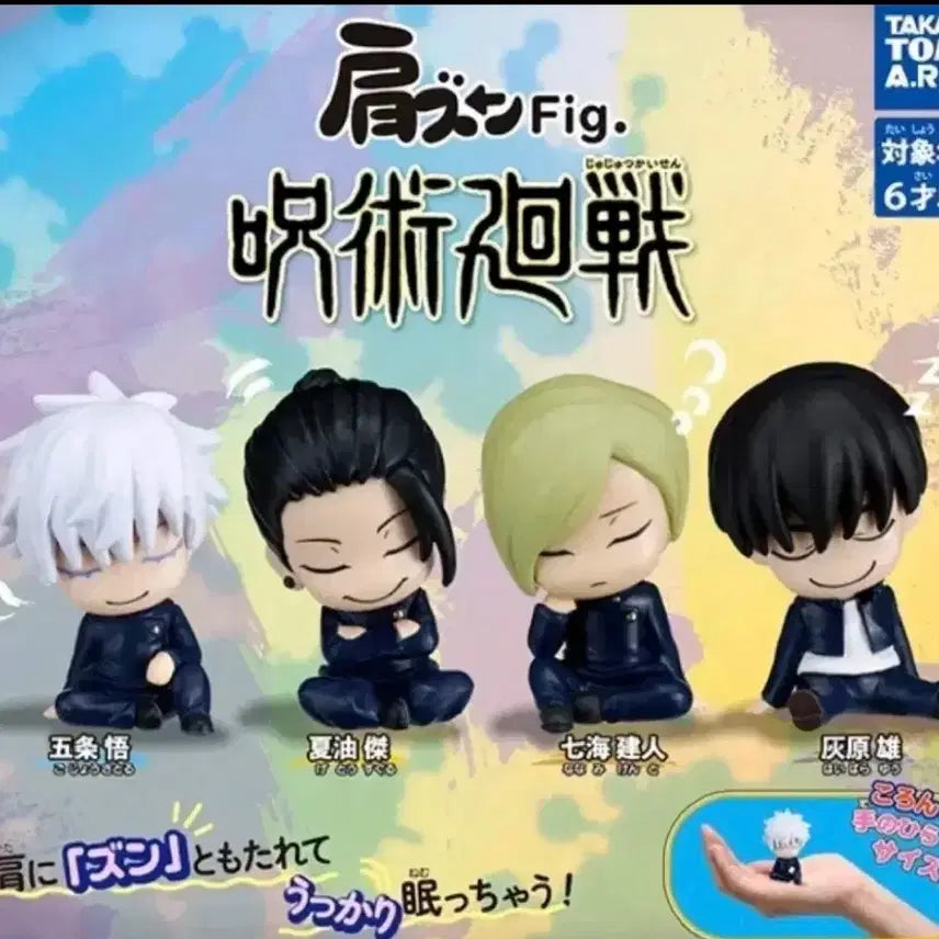[BUNJANG] Jujutsu Kaisen Gojo Shoulder Bump Gacha Figure / 주술회전 고죠 어깨쿵 가챠
