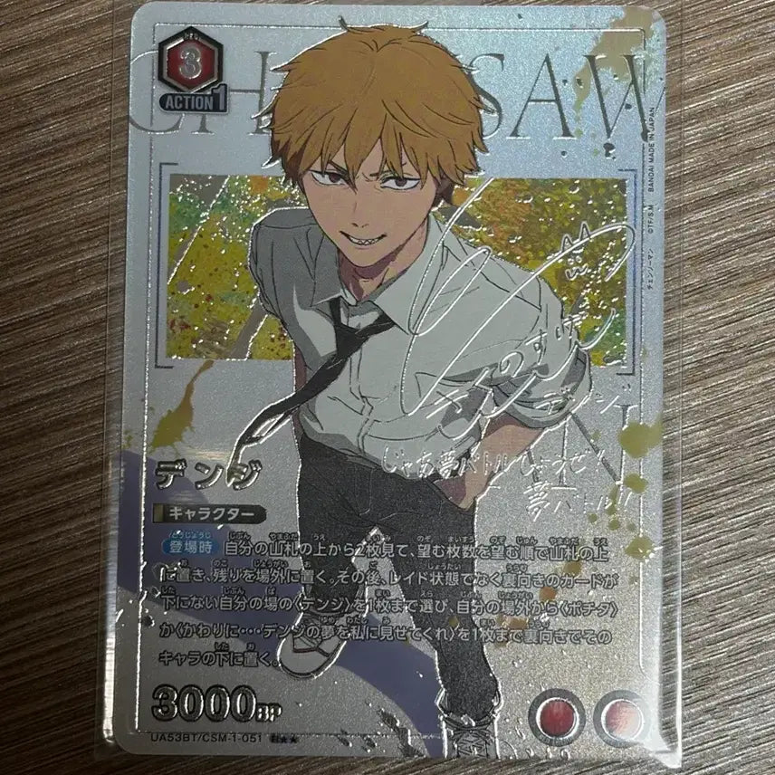 [BUNJANG] Chainsaw Man Denji 2-Star Autograph Card / 유니온아레나 체인소맨 덴지 2성 사인카드 판매합니다