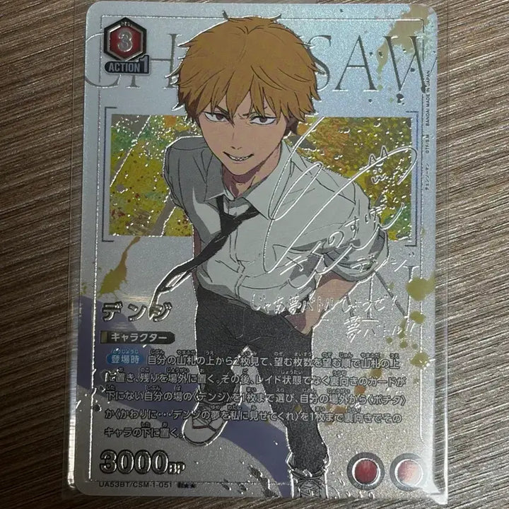 [BUNJANG] Chainsaw Man Denji 2-Star Autograph Card / 유니온아레나 체인소맨 덴지 2성 사인카드 판매합니다