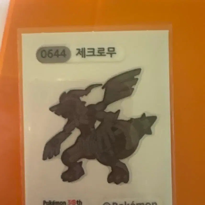 [BUNJANG] Pokemon 30th Anniversary PSS Seal 0644 Zekrom / 포켓몬 30주년 띠부씰 0644 제크로무