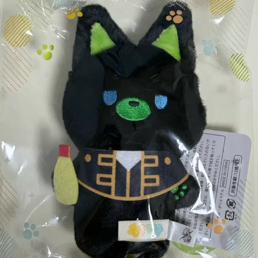 [BUNJANG] Gintama Toshizo Hijikata Mini Mofusya (Sealed) / 미개봉)은혼 히지카타 토시로 미니 모후후사