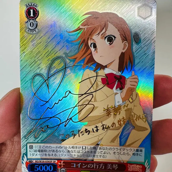 [BUNJANG] Weiss Schwarz Toaru Kagaku no Railgun Mikoto Misaka SP Card / 바이스슈발츠 초전자포 미사카 미코토 SP