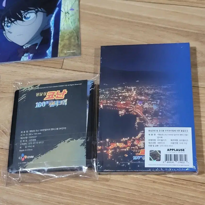 [BUNJANG] Detective Conan: The Million-dollar Pentagram Bundle Set / 미개봉/일괄)코난극장판 코난 100만달러 코난펜타그램 코난엽서북 코난특전 괴도키드카드 코난바인더 코난스티커 홀로그램
