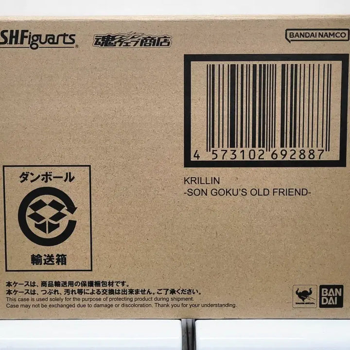 [BUNJANG] Bandai SHF Dragon Ball Krillin (Namek Saga) Limited Edition / 미개봉 반다이 SHF 드래곤볼 크리링 나메크성 손오공의 친우 한정판