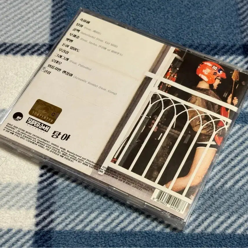 [BUNJANG] Batsagong Tang-a CD Unsealed Album / 뱃사공 탕아 CD 개봉