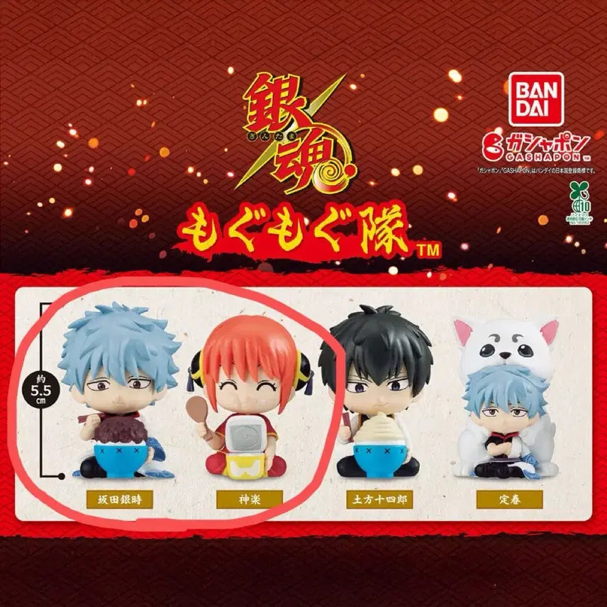 [BUNJANG] Gintama Mogu Mogu Gacha Gintoki &amp; Kagura 2-Type Bundle Set (Sealed) / (미개봉) 은혼 모구모구 가챠 긴토키, 카구라 2종 일괄