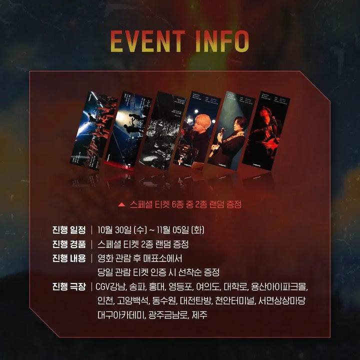 [BUNJANG] Thornapple Bulgoongyeong 2022 2024 Ticket Set / 쏜애플 불구경 2022 2024 티켓 세트