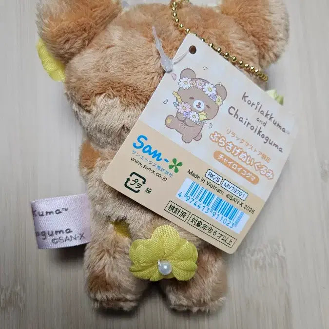 [BUNJANG] Koguma 10th Anniversary Flower Marche Plush Keyring / 코구마 10주년 플라워 마르쉐 인형 키링