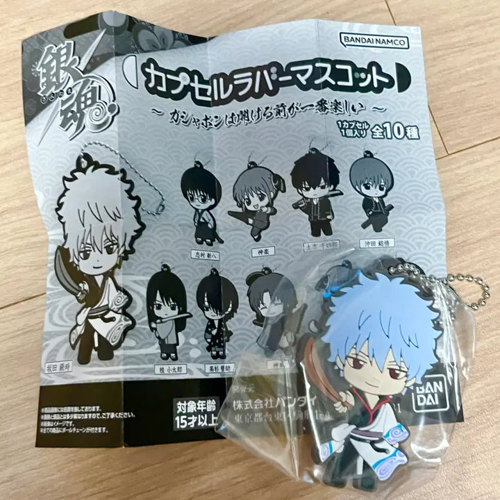 [BUNJANG] Gintama Rubber Mascot Vol. 1 Gintoki / 은혼 러버스트랩 마스코트 1탄 긴토키 키링