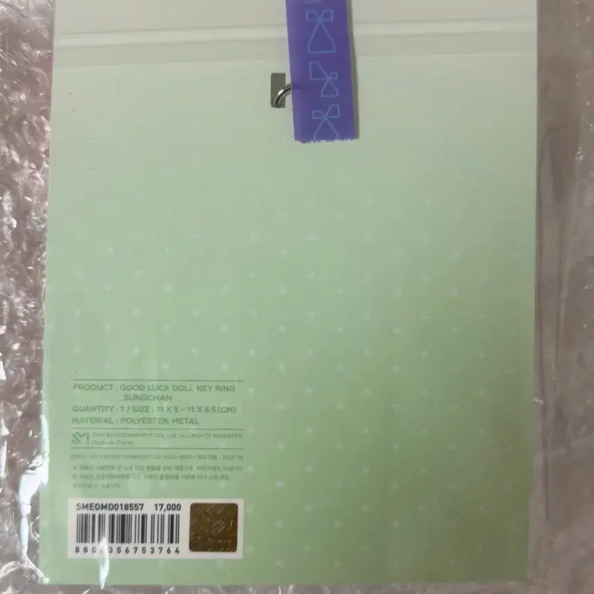 [BUNJANG] Urackbam Acorn Jelly (Sealed) / 무배)우락밤액막이(미개봉)