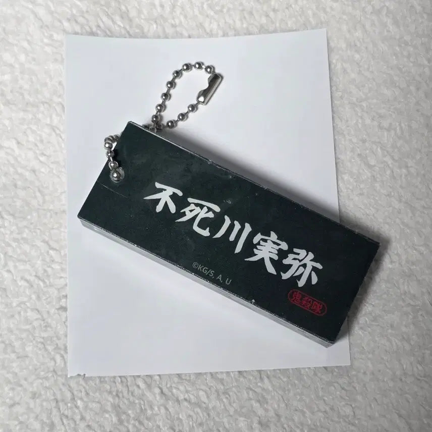 [BUNJANG] Demon Slayer Mugen Train Sanemi Stick Keychain / 귀멸의칼날 귀칼 무한성 팝업 스틱 키링 사네미 굿즈