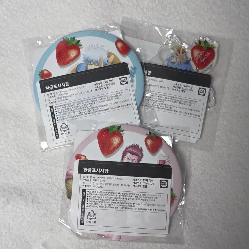 [BUNJANG] Gintama Gintoki Ichiban Kuji Strawberry Keychain &amp; Can Badge Bundle Set / 일괄) 은혼 긴토키 쿠지비키도 딸기 키링 캔뱃지 굿즈 일괄