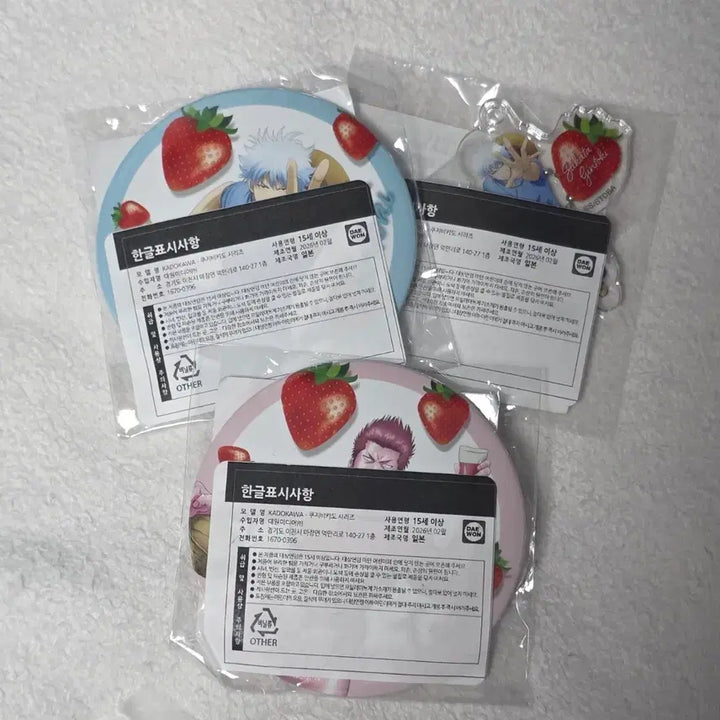 [BUNJANG] Gintama Gintoki Ichiban Kuji Strawberry Keychain &amp; Can Badge Bundle Set / 일괄) 은혼 긴토키 쿠지비키도 딸기 키링 캔뱃지 굿즈 일괄