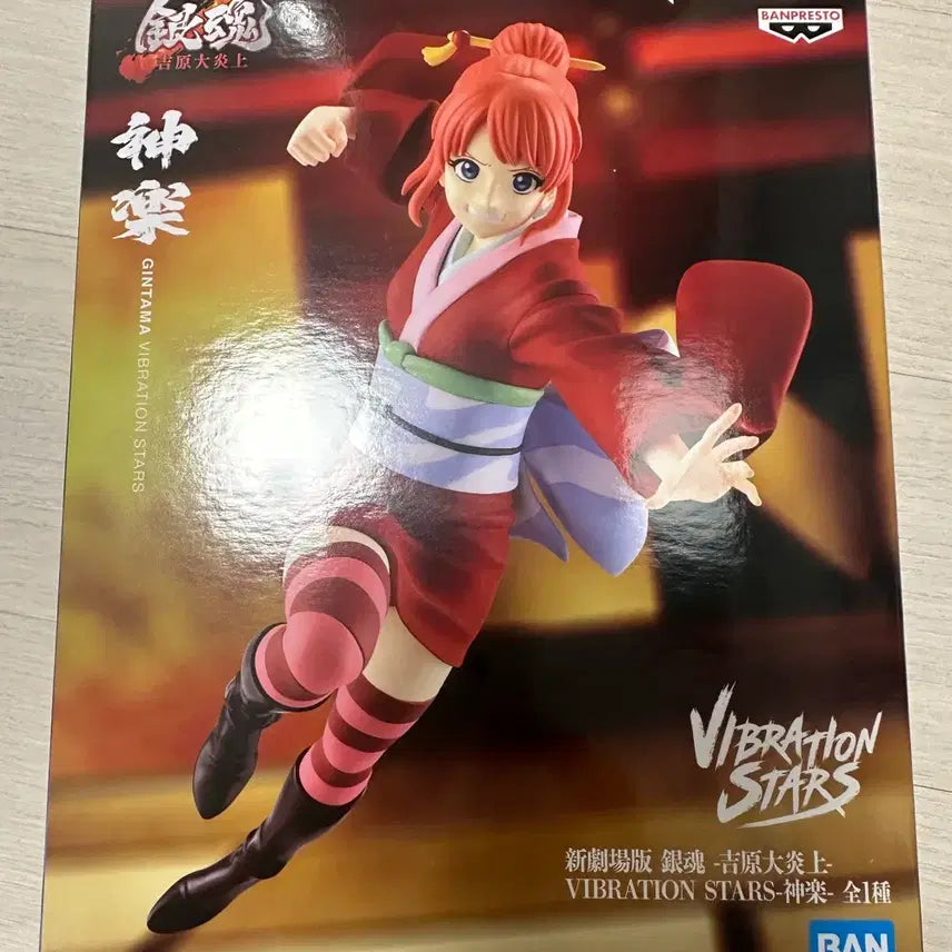 [BUNJANG] Banpresto Gintama Yoshikawa Daiensou Kagura Vibration Stars Figure (Sealed) / 미개봉 은혼 요시와라 대염상 카구라 바이브레이션 스타즈 피규어 반프레스토