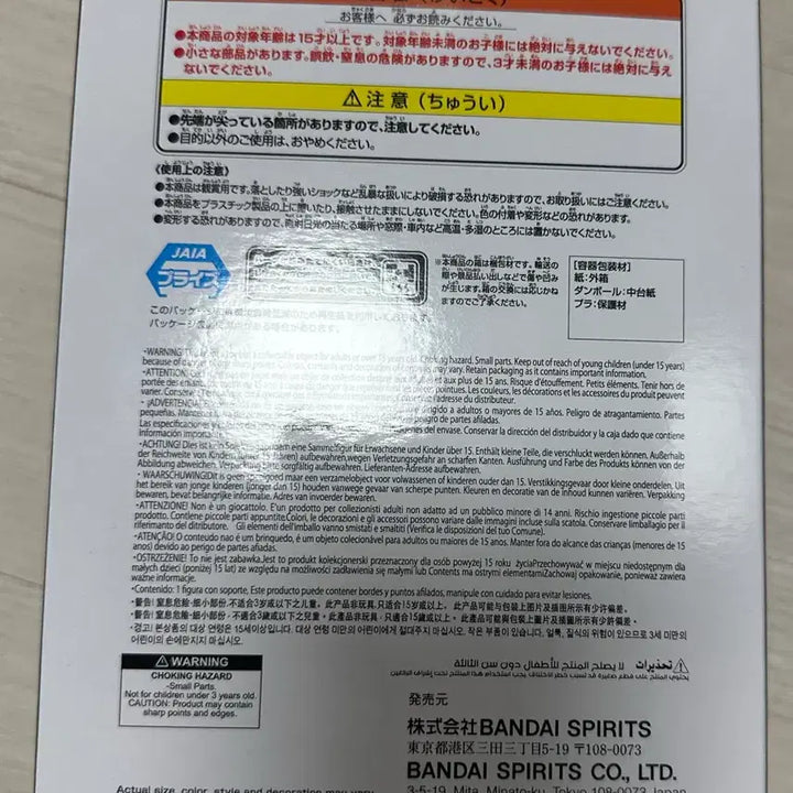 [BUNJANG] Banpresto Gintama Yoshikawa Daiensou Kagura Vibration Stars Figure (Sealed) / 미개봉 은혼 요시와라 대염상 카구라 바이브레이션 스타즈 피규어 반프레스토