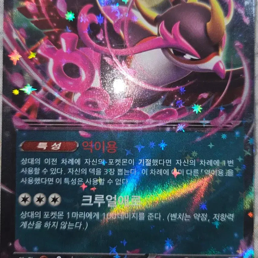 [BUNJANG] Pokemon Card Set (Girafarig ex, Dangerous Beam, Hourglass of Power) / 포켓몬카드(기로치ex,데인저러스광선,힘의 모래시계)