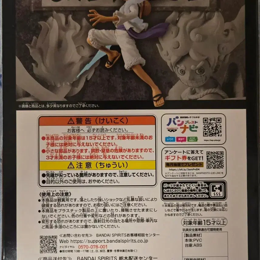 [BUNJANG] Banpresto One Piece DXF Grandline Series Extra Monkey D. Luffy (Gear 5) Figure / [미개봉 새상품]반프레스토 원피스 DXF 그랜드라인 시리즈 엑스트라 몽키 D. 루피(기어5)