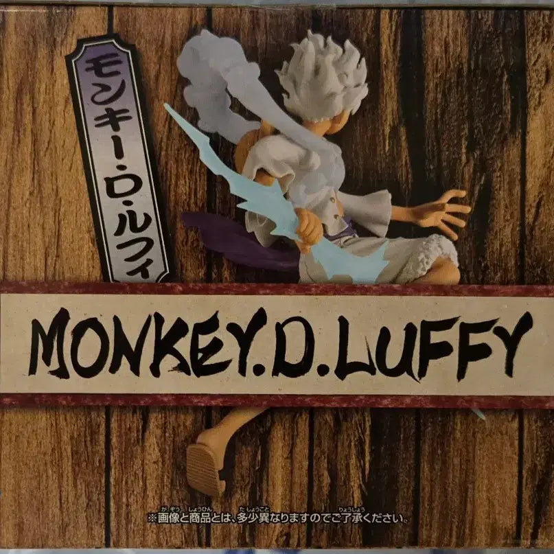 [BUNJANG] Banpresto One Piece DXF Grandline Series Extra Monkey D. Luffy (Gear 5) Figure / [미개봉 새상품]반프레스토 원피스 DXF 그랜드라인 시리즈 엑스트라 몽키 D. 루피(기어5)
