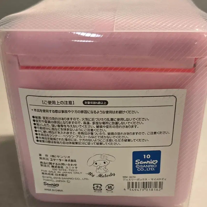 [BUNJANG] Sanrio My Melody Classic Drawer Organizer / 산리오 마이멜로디 고전 서랍장