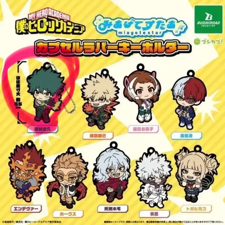 [BUNJANG] Izuku Midoriya Rubber Strap / 나히아 미도리야 러버스트랩