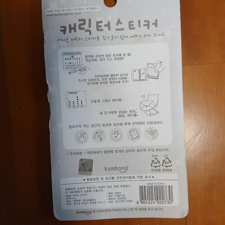 [BUNJANG] Classic Disney Mickey Mouse Character Sticker Set / 고전 디즈니 미키마우스 캐릭터 스티커 세트