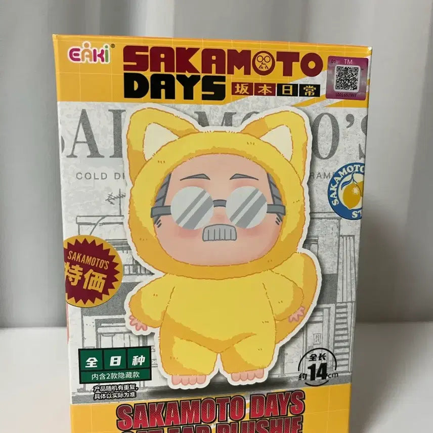 [BUNJANG] Sakamoto Days Eaki Taro Plush Charm Pouch Bundle Set / 사카모토데이즈 eaki 타로 인형 키링 파우치