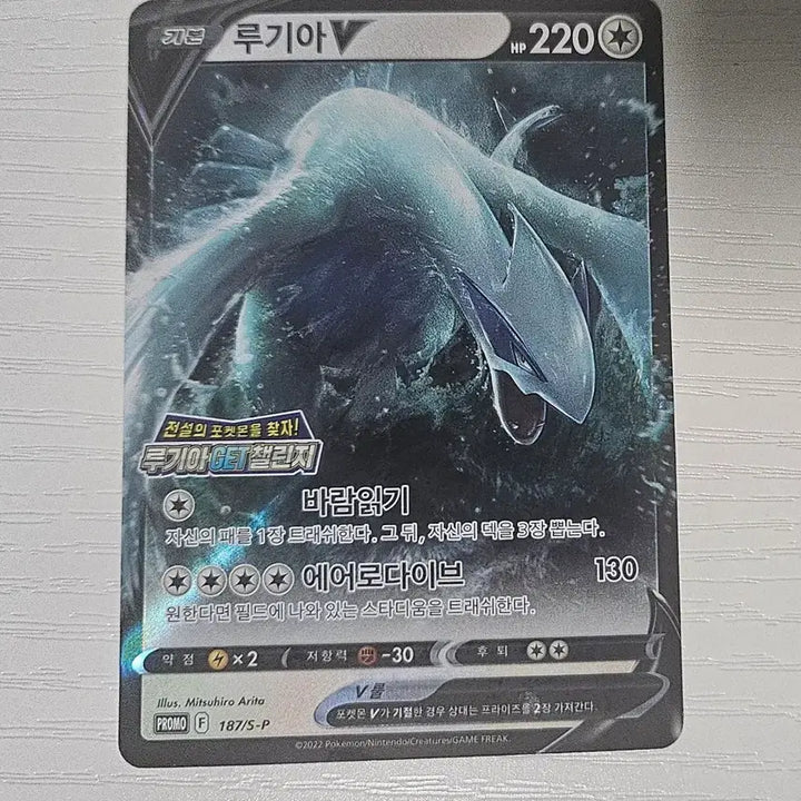 [BUNJANG] Pokemon Card Lugia V Promo Limited Edition / 포켓몬카드 루기아V 프로모 한정판 판매합니다.