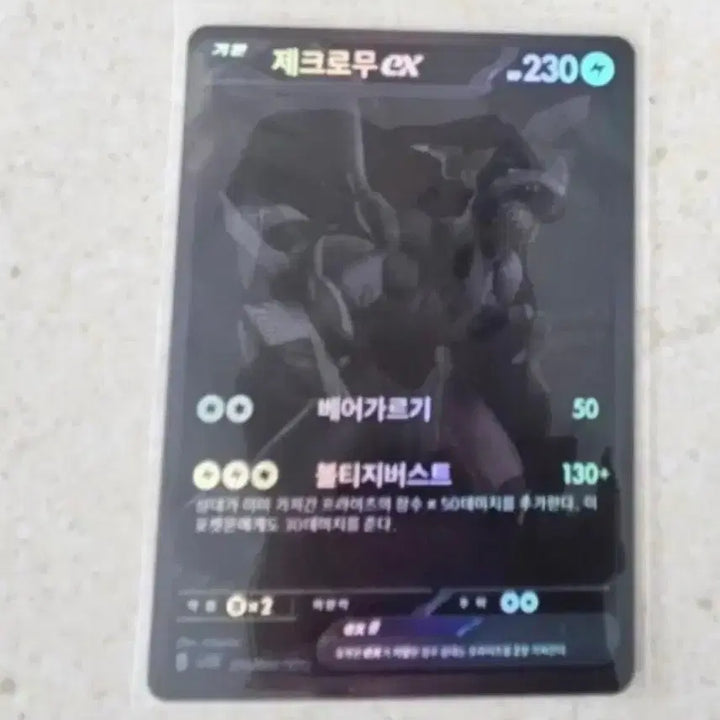 [BUNJANG] Zekrom EX BWR Trading Card / 상태 좋은 제크로무 EX BWR 급처합니다.(최저가)