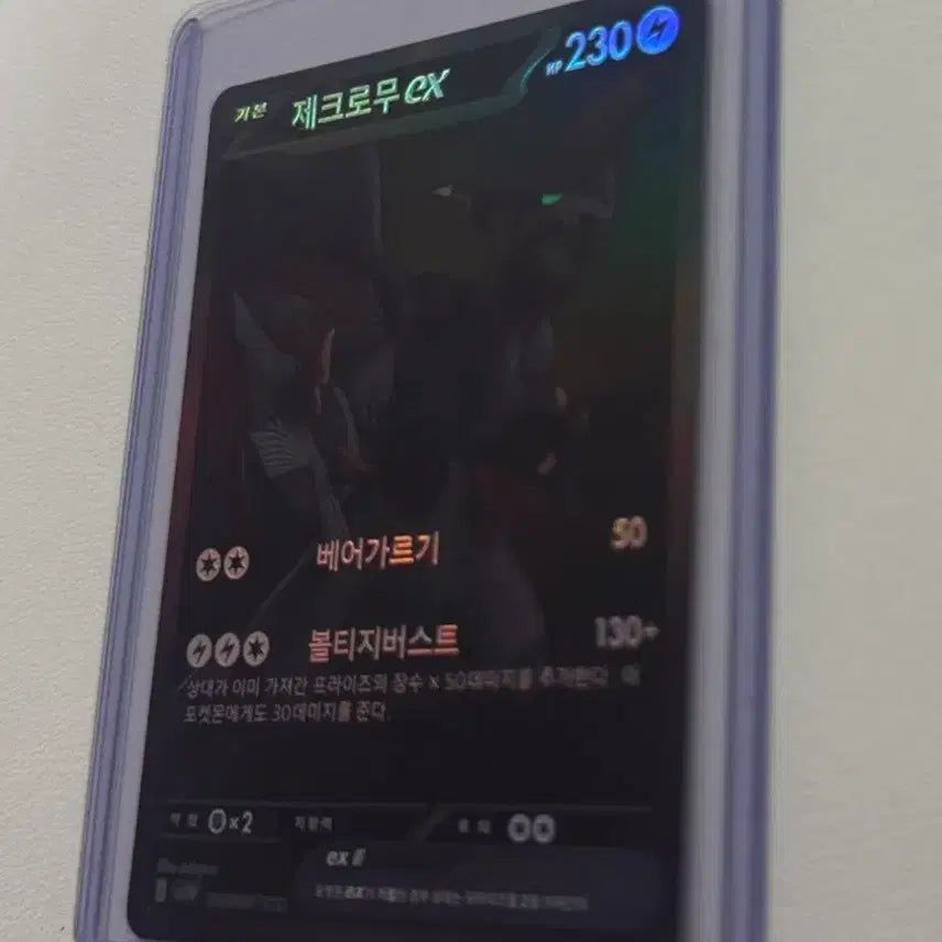 [BUNJANG] Zekrom EX BWR Trading Card / 상태 좋은 제크로무 EX BWR 급처합니다.(최저가)