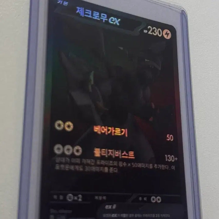 [BUNJANG] Zekrom EX BWR Trading Card / 상태 좋은 제크로무 EX BWR 급처합니다.(최저가)