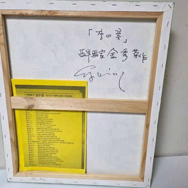 [BUNJANG] Kim Soo-young Rose Oil Painting / 김수영 작가 장미꽃 유화