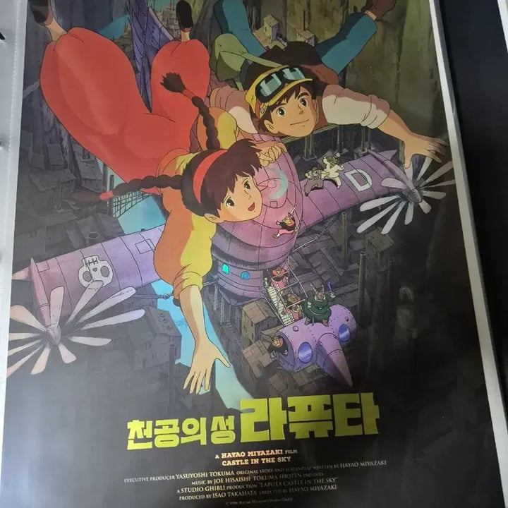 [BUNJANG] Castle in the Sky Guangyin Poster Bundle Set / 천공의 성 라퓨타 광음포스터 일괄판매