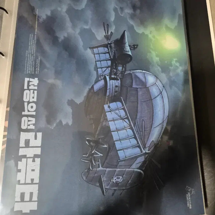 [BUNJANG] Castle in the Sky Guangyin Poster Bundle Set / 천공의 성 라퓨타 광음포스터 일괄판매
