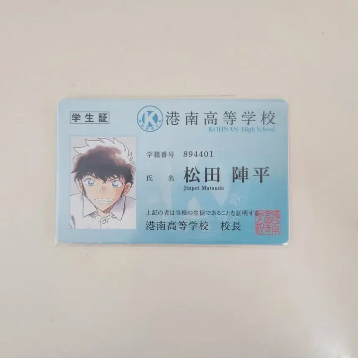 [BUNJANG] Detective Conan Matsuda Jinpei Student ID Card Photocard / 명탐정코난 공식 원화 학생증 마츠다 진페이 포카 포토카드