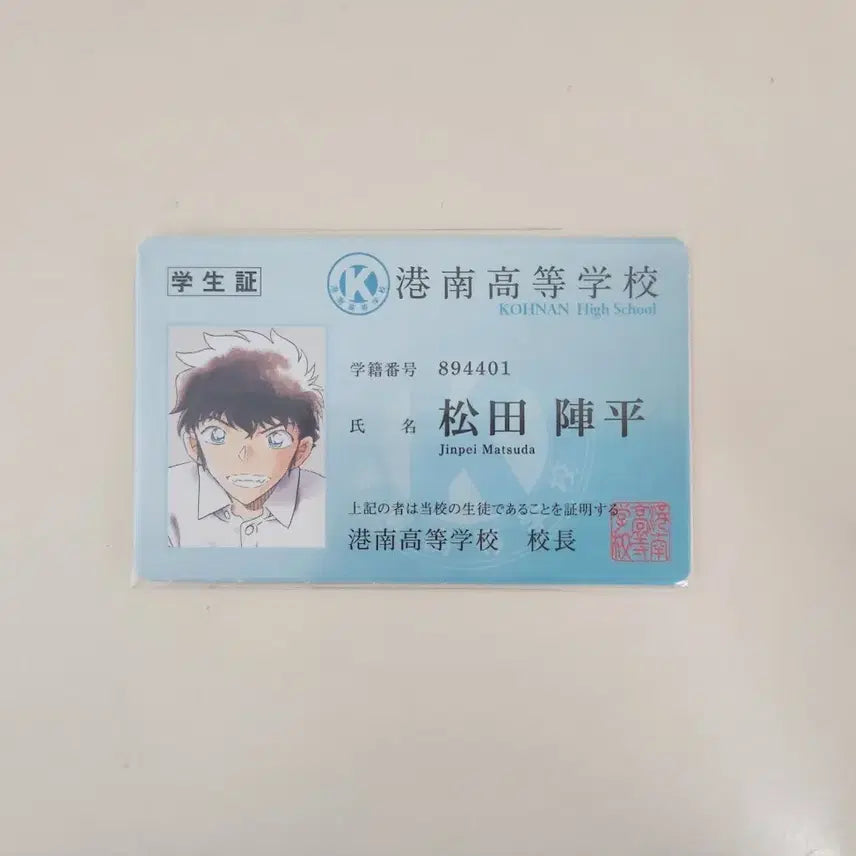 [BUNJANG] Detective Conan Matsuda Jinpei Student ID Card Photocard / 명탐정코난 공식 원화 학생증 마츠다 진페이 포카 포토카드