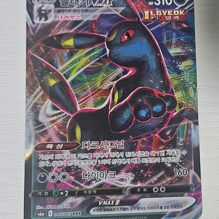 [BUNJANG] Pokemon Card Umbreon VMAX RRR / 포켓몬카드 블래키 VMAX RRR 판매합니다.