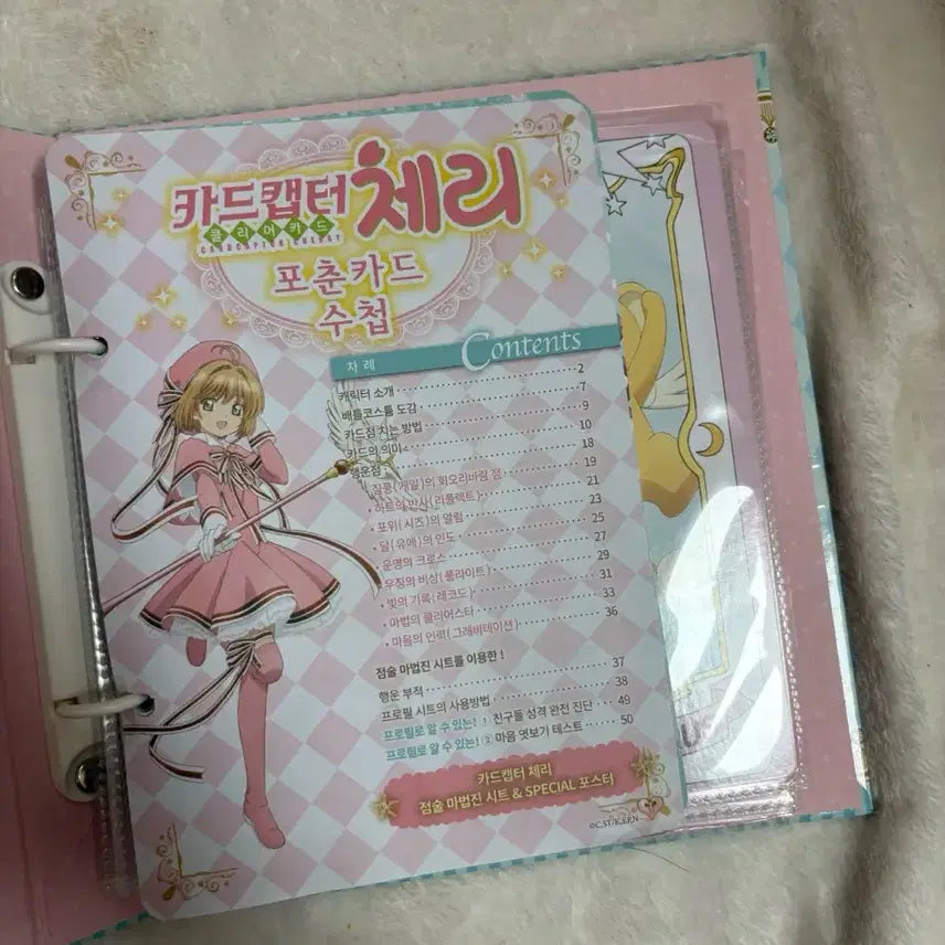 [BUNJANG] Cardcaptor Sakura Clear Card Fortune Card Set / 카드캡터 사쿠라  클리어카드 포춘카드 카드캡터 체리